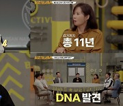 '다방서 사망' 여사장..성범죄 노린 범인 DNA '11년 만 검거'[용감한 형사들4]