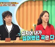 백지영 "내가 싫어하는 곡 다 떴다…'잊지 말아요' 진부하다 생각" ('살림남')