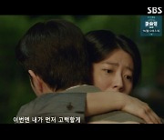 남지현, ♥피오 향한 마음 자각 "이번엔 내가 고백"…고아성 등장 예고 (굿파트너) [종합]