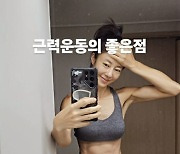 이지현, 41kg의 선명한 식스팩…"몸에 염증 없다고"