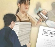 광주시, 청소년 알바 친화 사업장 53곳 선정