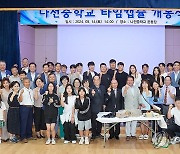 신경호 강원교육감, 20년 전 제자들과 타임캡슐 개봉