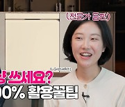 [영상] "물때·물비린내 어떻게?"…식기세척기 전문가 꿀팁