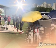 5시→2시로 앞당긴 프로야구 부산 경기, 온열 환자 23명 발생