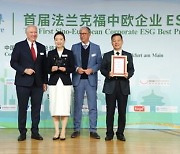 [PRNewswire] Sinopec Wins Best Environmental Protection Case