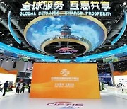 [PRNewswire] Xinhua Silk Road: 2024 CIFTIS Held in Beijing