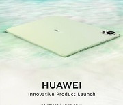 [PRNewswire] 화웨이, 스타일리시한 디자인의 새로운 MatePad 공개