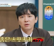 'IQ 136' 게으른 천재 등장에, 조정식 "출력이 좋은 스포츠 카이지만 중 2병"('티처스')