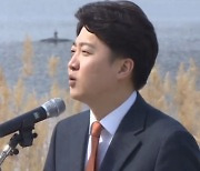 이준석 “한동훈, 이제 당해보니 알 것”