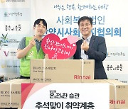 [포토]린나이코리아, '추석 맞아 희망조약돌에 취약계층 위한 가스레인지 기부'