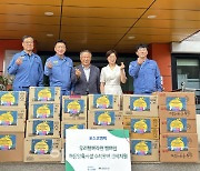 [포토]포스코엠텍-초록우산 경북지역본부, '아동양육시설에 추석맞이 간식 선물'