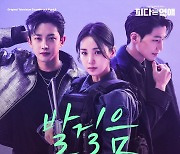 원호, '피타는 연애' OST 참여…오늘 '발걸음' 발매