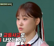 김다현 "아빠 김봉곤 교통사고 사망설 오열…가짜뉴스 100만 뷰"