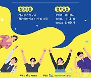 서천군 청년네트워크 20일 '청년의 날' 행사 개최