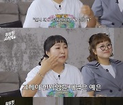 이수지, 4억 분양 사기 그후 "지예은, 120만 원 빌려주겠다며 울어" ('취하면 사칭범')