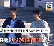 김종민, ♥11살 연하 연인과 결혼임박 "'귀여우시다'는 말에 설��다" ('1박2일')[종합]