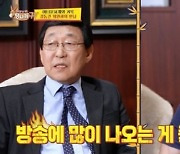 [SC리뷰] '최장수 아나' 김동건, 전현무에 일침 "방송에 많이 나오는 게 좋은 거야?" (사당귀)