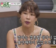 '미우새' 정영주, 돌싱 12년차에도 시어머니와 연락 계속 "재혼 생각 없어"