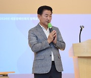 김동근 의정부시장, 2024년 의정부세움자립생활센터 정책 포럼 참석