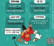 의정부시 청년센터, 청년 마음 성장 예술심리 프로그램 운영