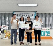 의정부시, 2024년 사회적경제 창업오디션 지원 협약 체결