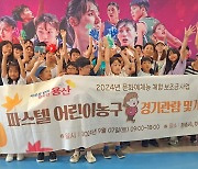 한국농구발전연구소 다문화 어린이·어머니 농구단,  '2024 박신자 컵' 프로농구 현장훈련 진행