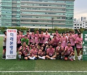 '스페이스골드 연예인 축구단 축구대회' 개최,  위드 FC 우승… '가치, 살자 캠페인에 기부'