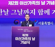 尹 “이산가족, 가장 시급한 과제… 北 거부해도 할 수 있는 일 먼저 추진”