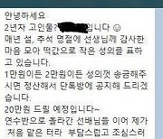 강사 떡값?…명절 앞둔 수영장 회원의 황당한 경험 [숏폼]