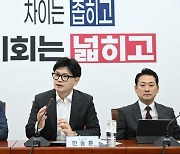 한동훈은 '격차', 이재명은 '독도'… 여야 '백드롭'에 담긴 정치학