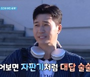 김종민 "여자친구는 청순한 스타일…결혼할 것" ('1박 2일')