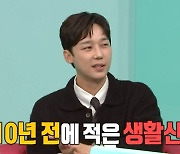 윤종훈 매니저 김수빈, “평생 내 운 다 써서 만난 사람” ‘전참시’