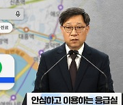 연휴 문 여는 병원 어디?‥문 열어도 "협의 안 되면 수용 불가"