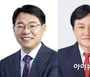 국민의힘, 금정구청장 윤일현·강화군수 박용철 후보 확정