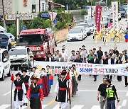 ‘평창의 흥! 고향의 맛!’ 2024 평창농악축제 개막