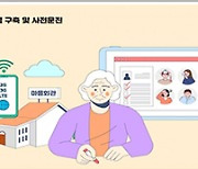 해수부, 내년부터 보건소 없는 200개 섬에 ‘원격 진료’ 검토