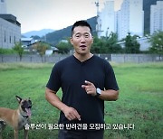 "100% 무료 솔루션"…'개통령' 강형욱, 복귀 영상 봤더니