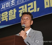 교사노조 위원장 김용서 "일신상 이유로 서울교육감 입후보 철회"