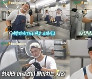 “아빠의 마음으로”…‘백패커2’ 백종원, 어린이 태권도 시범단 만난다