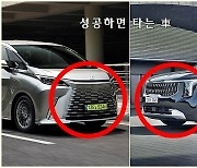 “車 좀 보소, 너 성공했구나”…회장님도 ‘1억 카니발’ 타자 일본차도 총공세 [세상만車]