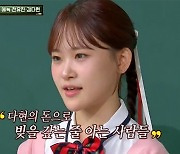 '부친 빚 26억' 대신 갚는다는 소문에 시달린 김다현의 해명