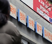 "강사되기 쉽네"… 성범죄·아동학대 조회 없이 고용한 학원 '502곳'