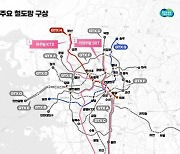 파주발KTX-의정부발SRT 2027년 시행… 경기 북부 시대 '성큼'