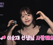 '불후의 명곡' 벤, 이순재 감탄사 연발한 무대…'감성 여제' 존재감 증명