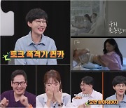 팽현숙 "최수종♥하희라, 가식적으로 사는 부부 1호" 폭탄 발언 [영업비밀]