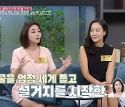 정다은 “시댁서 첫 명절에 배수구 터트리니 일 안 시켜” (동치미)[결정적장면]