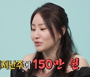 조현아, 빚 갚는다면서‥게임 현질 스케일 입이 떡 “150만원 써”(전참시)[결정적장면]