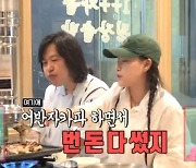 회사 차린 조현아 “빚 갚는 중” 고백 눈물, 매니저 모욕당한 과거까지(전참시)[어제TV]