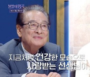 이순재, 유연석과 애틋한 사제지간 “항상 존경하고 사랑해” (불후)[결정적장면]