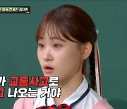 김다현 “父김봉곤 교통사고 사망설에 오열” 가짜뉴스 분노→26억 빚 해명(아형)[어제TV]